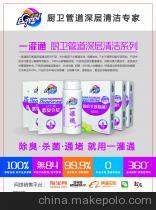 廣州酒店管道堵塞疏通顆粒解決大問(wèn)題 內(nèi)蒙古一灌通品牌代理加盟指南