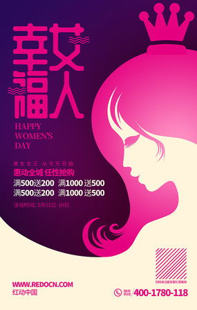 婦女節(jié)廣告設(shè)計(jì) 用視覺(jué)力量傳遞女性?xún)r(jià)值