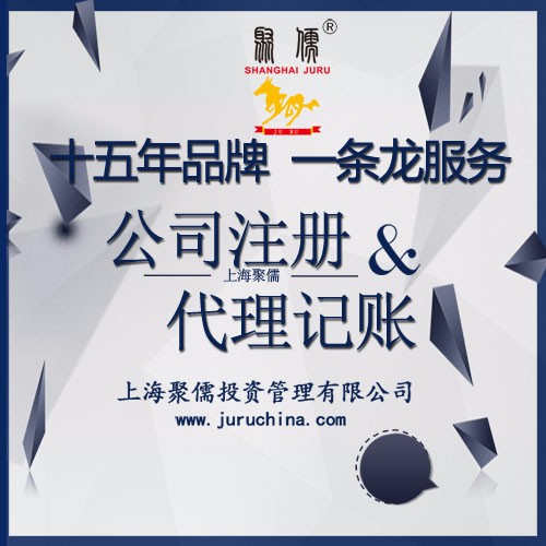 上海浦東公司注冊代理 如何選擇專業(yè)可靠的代理服務(wù)