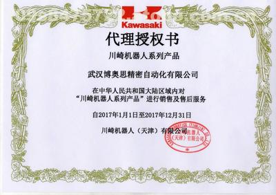 川崎機器人代理證書廣告設(shè)計 專業(yè)、信任與創(chuàng)新的完美融合