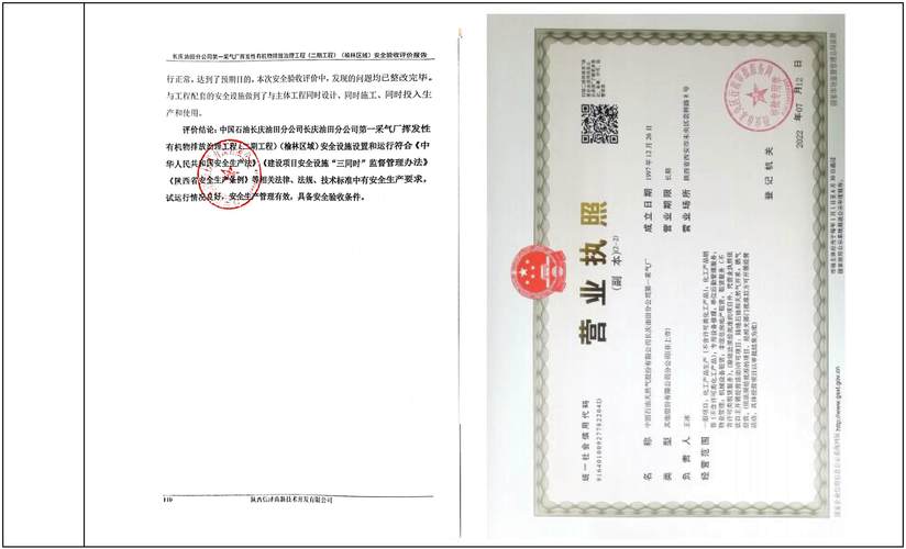 詳情描述 029-88480355 在線咨詢: 2024年業(yè)績 所屬分類